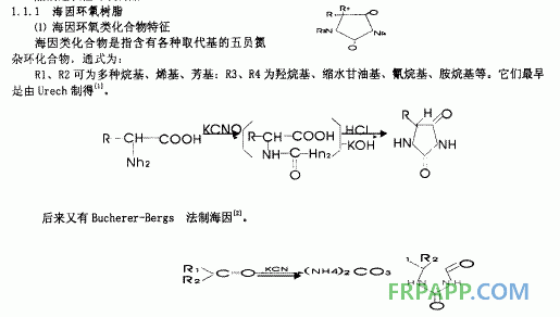 阻燃反應(yīng)固化型樹脂工本征阻燃環(huán)氧樹脂及本征阻燃環(huán)氧固化劑