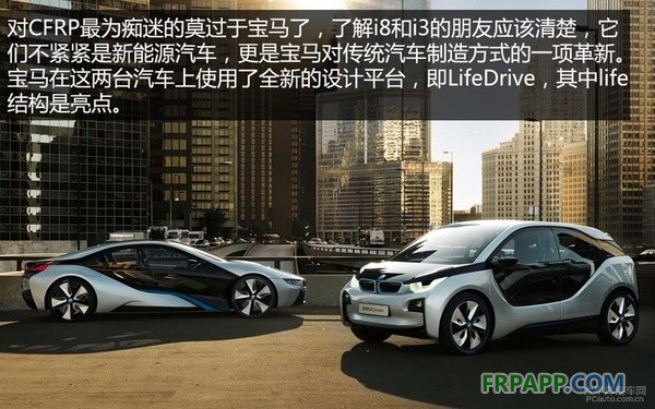 變革先驅(qū)i3/i8 顛覆汽車(chē)工業(yè)的革命技術(shù)