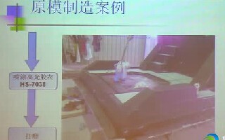 華科模具材料及應用實例介紹（02）