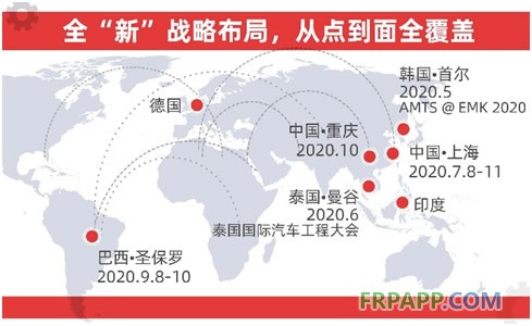 AMTS 2020 第十六屆上海國際汽車制造技術(shù)與裝備及材料展覽會招展正式啟動！